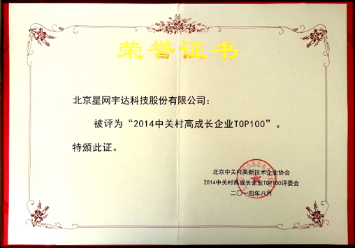 OG真人宇达连续三年荣膺中关村高成长企业TOP100
