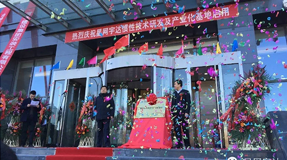 十年磨剑喜迎新家，携手共进再谱新篇