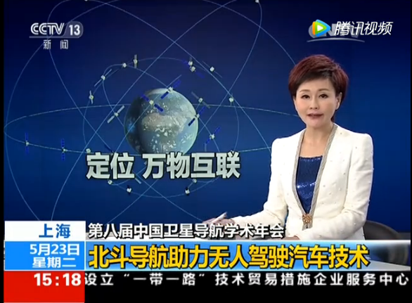 OG真人宇达受CCTV新闻频道采访 北斗导航助力智能驾驶