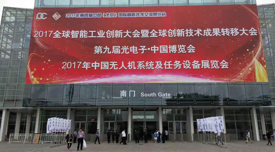 OG真人携光电吊舱、安防雷达系列产品亮相第九届光电子中国博览会