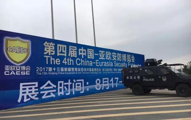 OG真人宇达携光电吊舱、安防雷达系列产品亮相第四届中国—亚欧安防博览会