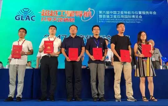 OG真人宇达在第六届中国卫星导航与位置服务年会大放异彩，荣获“2017卫星导航定位科技进步奖”