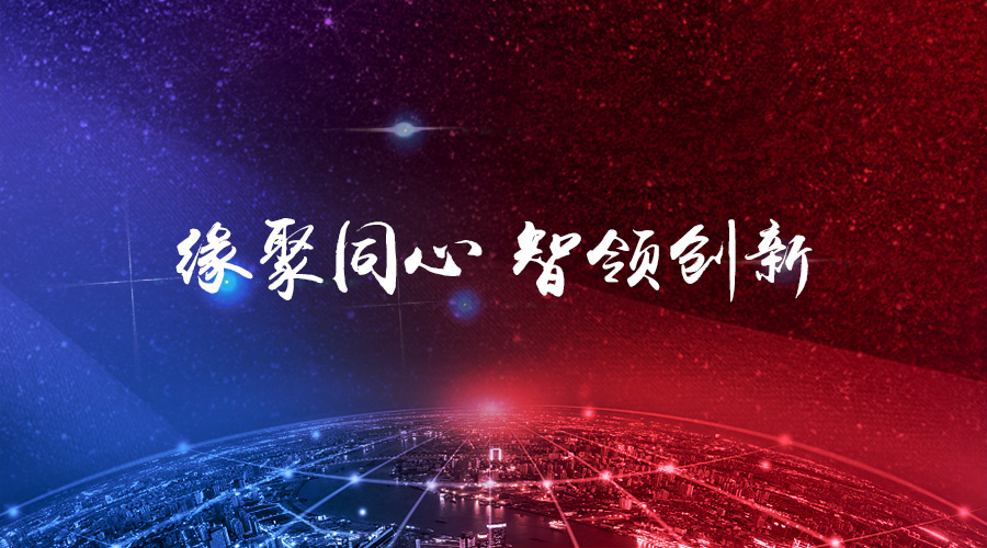 “缘聚同心，智领创新”——OG真人宇达2017年年度盛会圆满举办