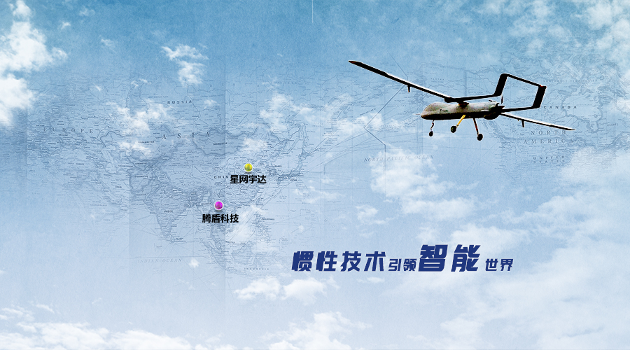OG真人宇达战略合作伙伴腾盾科技成功完成第二款大型无人机系统首飞