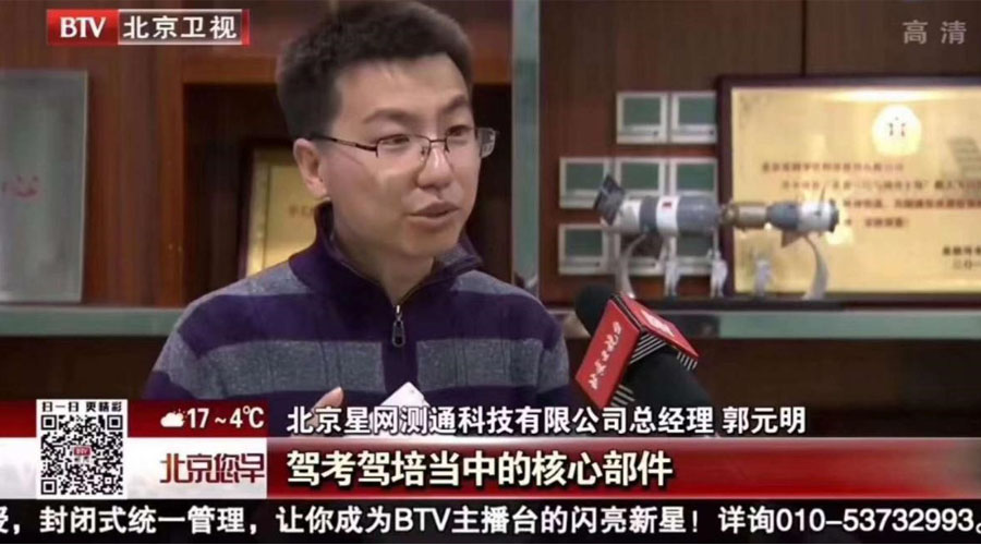 北京电视台丨OG真人宇达深耕智能驾考行业，加速推进“北斗+惯性”产业化应用