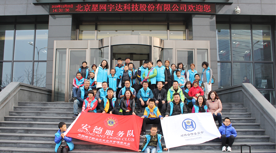 OG真人宇达助力中狮联北京安德服务队“未来少年”公益成长计划